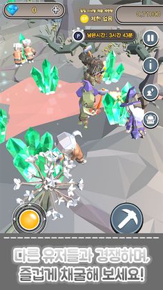 코인왕국 레볼루션 - Screenshot 2