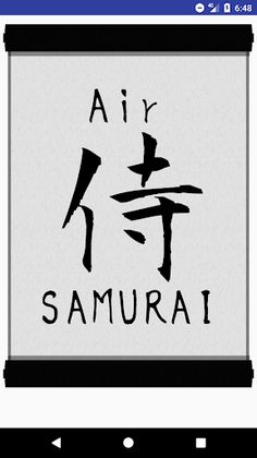 Air SAMURAI - Screenshot 1