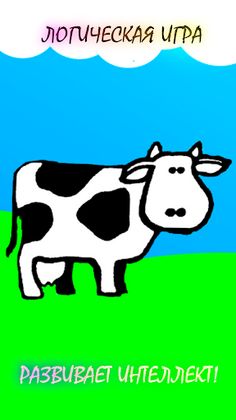 Где число? - Screenshot 1