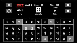 Thai Alphabet Trainer Plus - Screenshot 3