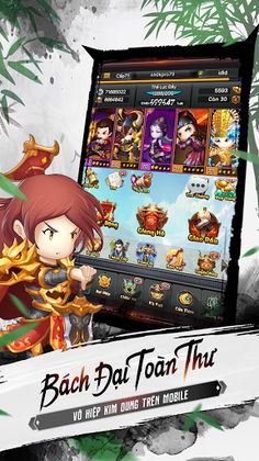 Mộng Huyễn Giang Hồ - Screenshot 3