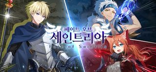 페이트 오브 세인트리아 - Screenshot 1