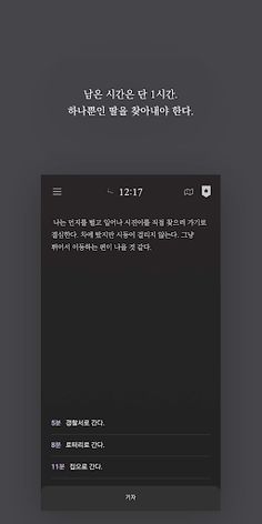 서울 2033 : 유시진 - Screenshot 3