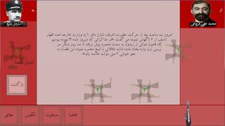 نامه های قجری - Screenshot 3