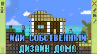 Build Your World - Screenshot 2