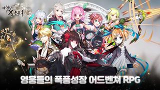 바하무트x소녀 - Screenshot 1