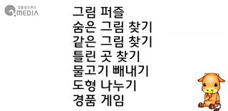 그림퍼즐 - Screenshot 1