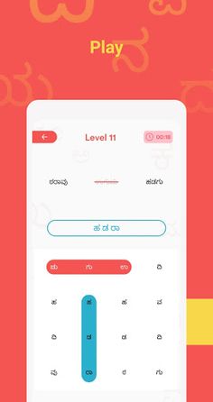 Pada - Kannada Wordsearch Game - Screenshot 3