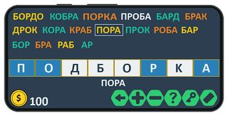 Слова из слова: игра на двоих - Screenshot 3
