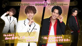 PRINCE OF LEGEND LOVE ROYALE - Screenshot 3