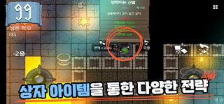 인던99 - Screenshot 3