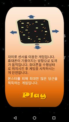 [당근먹기] crazy monster game - Screenshot 3