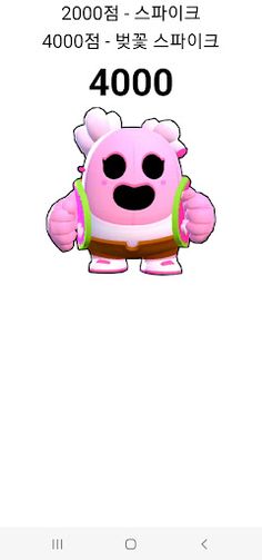 스파이크 게임 - Screenshot 3