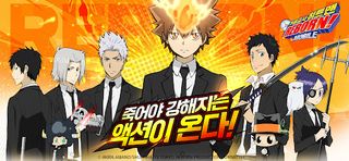 가정교사 히트맨 리본 - Screenshot 1