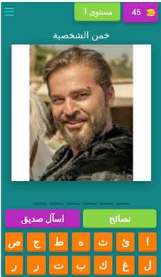 خمن قيامه ارطغرل - Screenshot 1