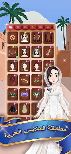 Arab Princess Dress up - Screenshot 3
