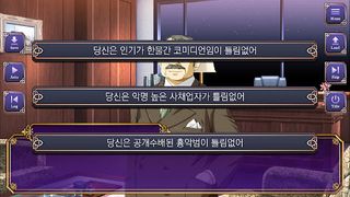 태백 가문의 사람들 : Prologue - Screenshot 2