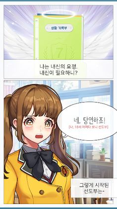 체육고등학교 - Screenshot 2