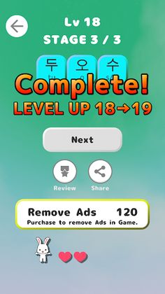 Hangul Puzzle - Screenshot 3