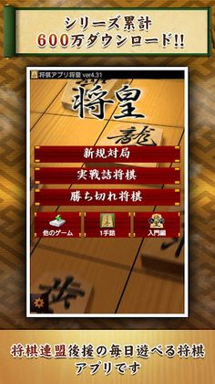 Shogi Shoko - Screenshot 1