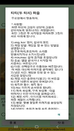 ttpuzzle28 - Screenshot 2