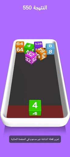 IFMIS لعبة كرة المضرب للأرقام - Screenshot 4