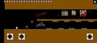 La Tsbo - Screenshot 2