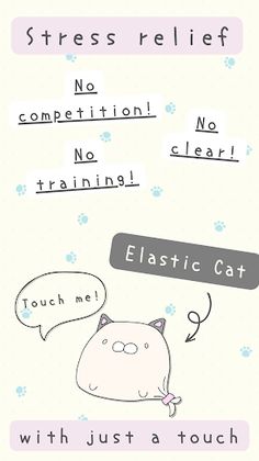 Only Touch！ Elastic Cat - Screenshot 1