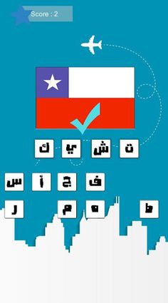 علم أي دولة ؟ - Screenshot 2