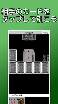 playing cards Old Maid - Screenshot 1