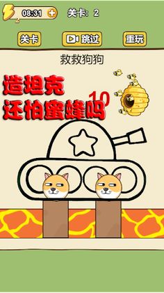 Save the Dog - Dog Rescue Game - Screenshot 4