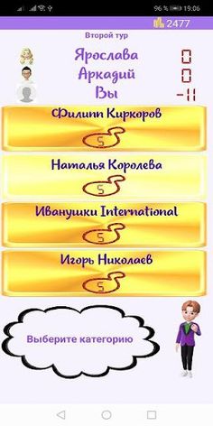 Угадай мелодию KIWI - Screenshot 4