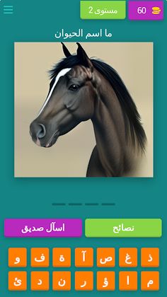 مكتشف الحيوانات - Screenshot 3