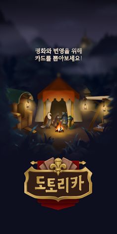 도토리카 - Screenshot 1