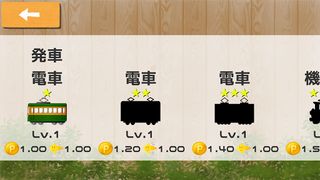 Go go train - Screenshot 3