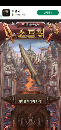 소드픽 - Screenshot 1