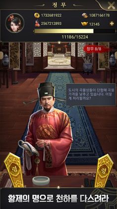 대황제 - Screenshot 4