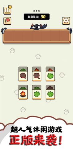 Sheep N Sheep - Screenshot 1