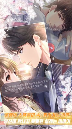 러브앤프로듀서 - Screenshot 3