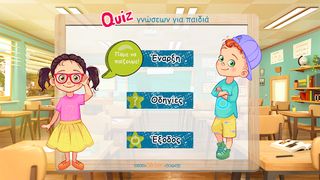 Easy Quiz for Kids - Screenshot 1
