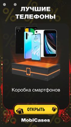 Mobicases - кейсы с телефонами - Screenshot 1