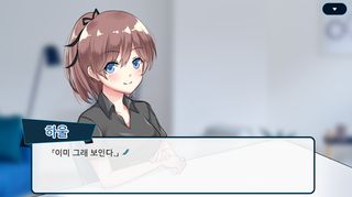 우리들의 날개는 언제부턴가 사라졌다 - EP2 - Screenshot 2