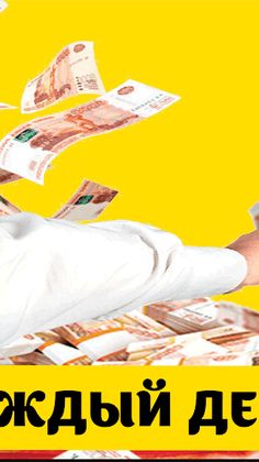 Забирай свой билет - Screenshot 3