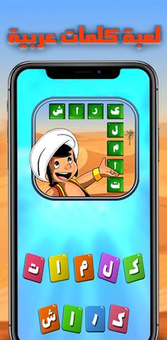 كلمات كراش لعبة كلمات متقاطعة - Screenshot 1