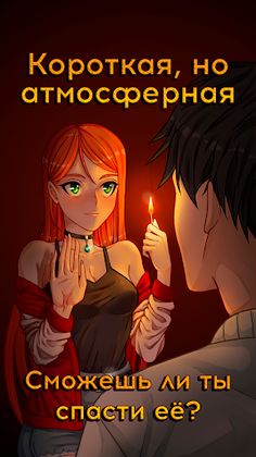 Взаперти - визуальная новелла - Screenshot 2