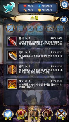 히로인 메이커 - Screenshot 4