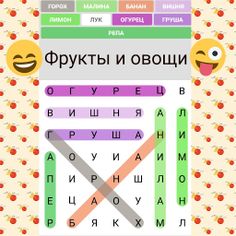 Угадай слово имя без интернета - Screenshot 2