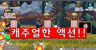 성좌들의 절대 신 - 성좌 키우기 [ 키우기 ] - Screenshot 2