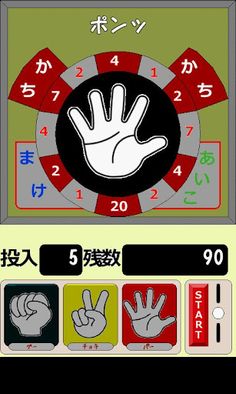 Rock-paper-scissors - Screenshot 2