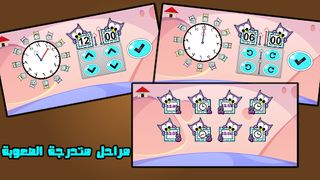 مدرسة تعليم الساعة رقمية عقارب - Screenshot 2